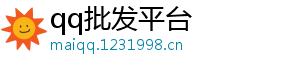 qq小号购买,批发qq,购买qq,qq号码网站,买扣扣号,高等级qq批发,qq交易网站,8位qq靓号购买